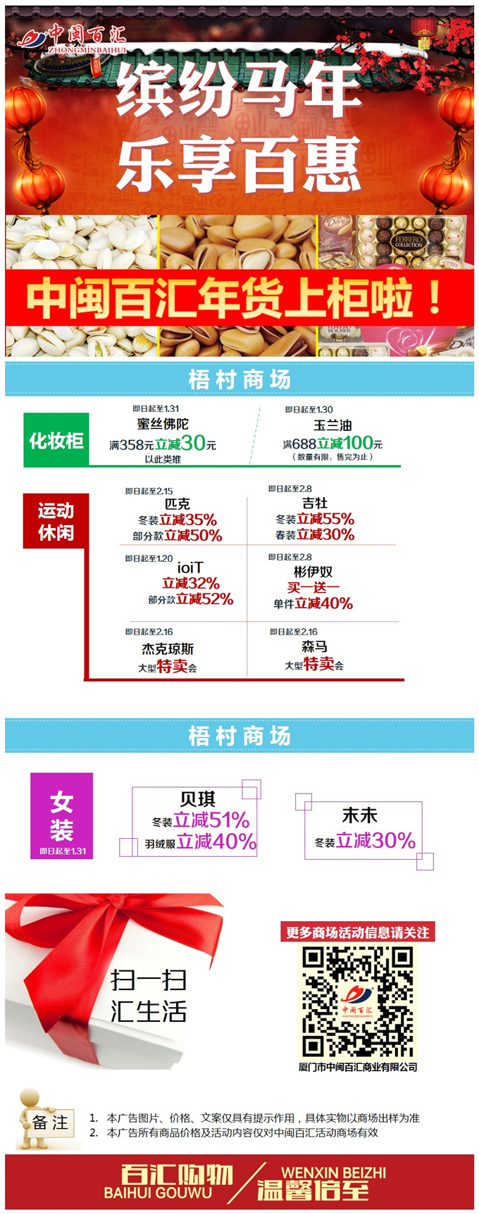 2024年精准一码