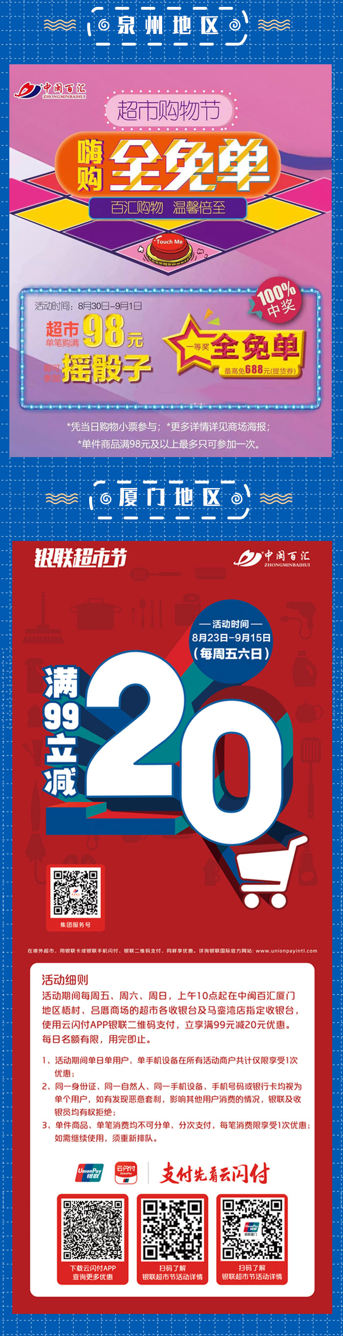 2024年精准一码