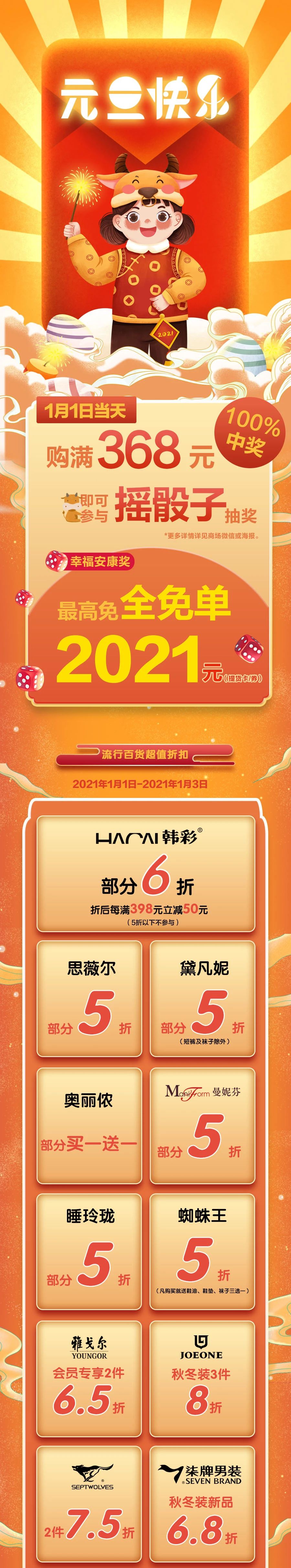 2024年精准一码