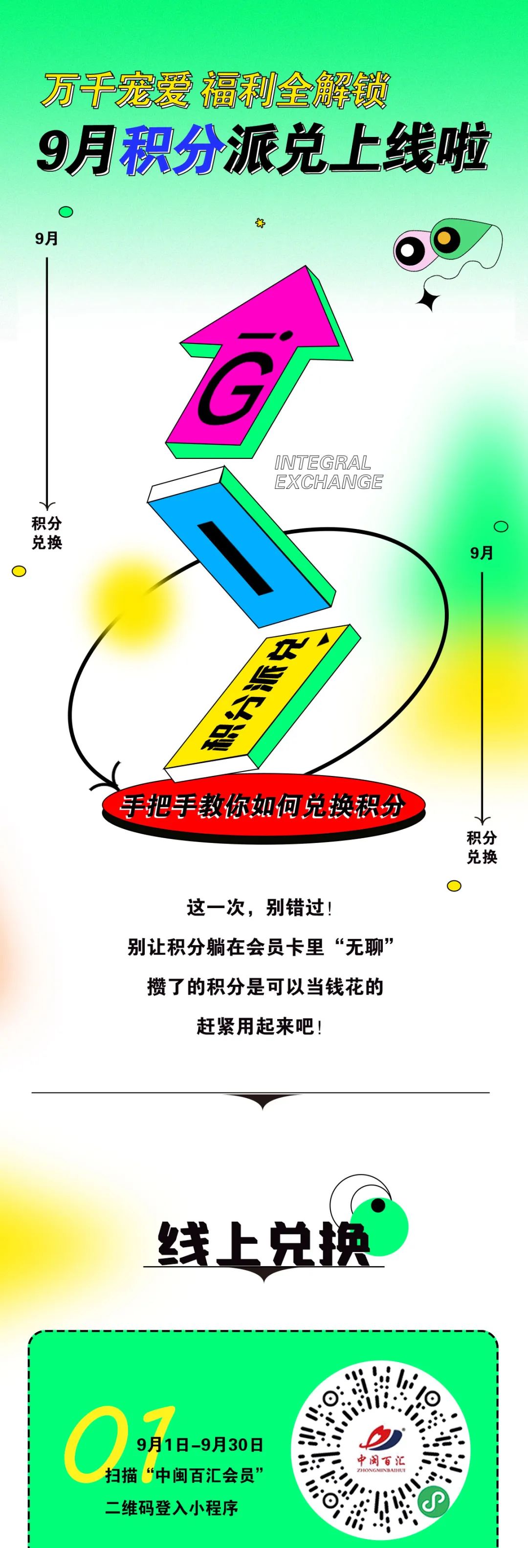 2024年精准一码