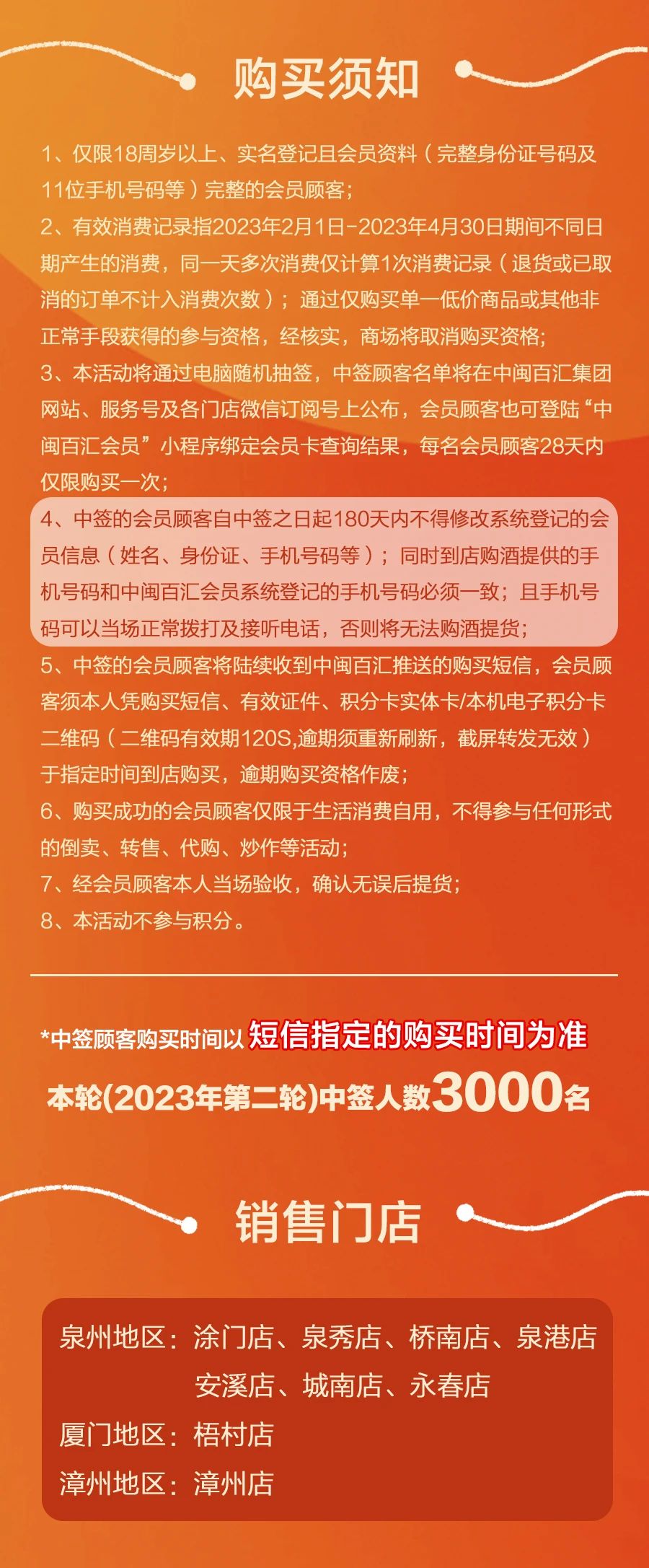 2024年精准一码