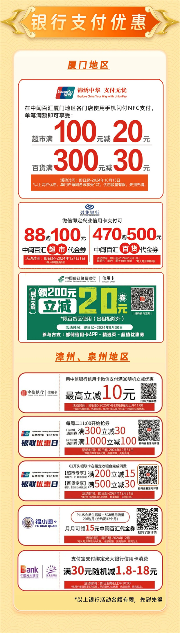 2024年精准一码